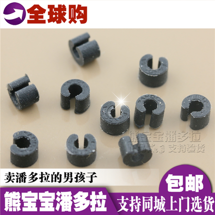 Spot Bear baby home fixed beaded fixed buckle rubber pad Leather ring non-slip washer(not sold)