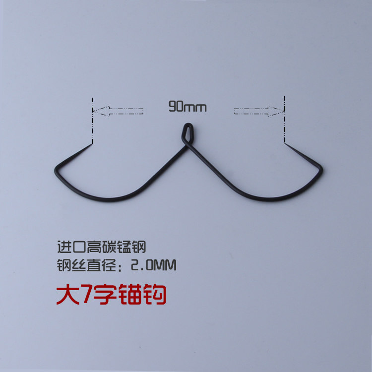 Stainless steel handmade extra large 7-character hook seven-type rolling hook two hook two fork two claw hook anchor hook string hook sea fishing hook