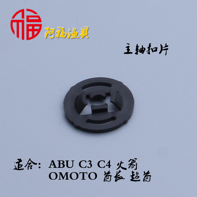 Imported anti-loose line cup spindle buckle card C4 C3 Kaile stone rocket ambassador mechanical release adjustment button