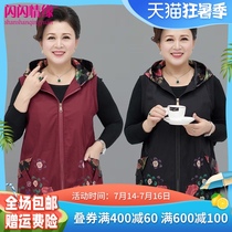 The vest of the elderly is particularly fat plus-size female fat mother mrs vest autumn grandmother coat 200 pounds