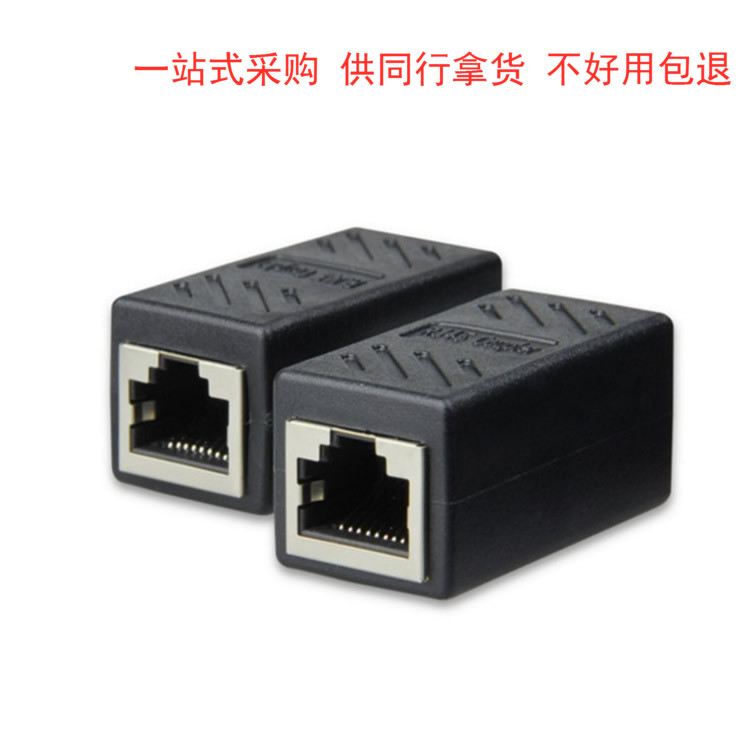 Special RJ45 network cable connector docking head Network double head Network straight head model block Network cable extender