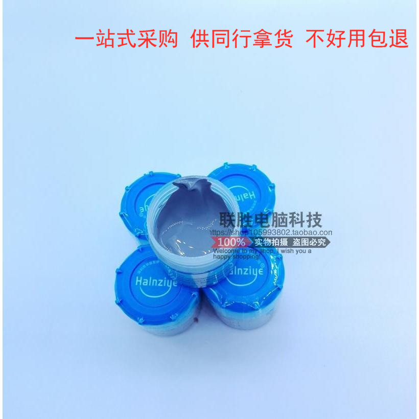 Grey Semi-Silicon Paste Bottle CPU Fan Thermal Conductive Paste Heat Dissipation Silicone Grey Bottled Heat Dissipation Silicone Grease