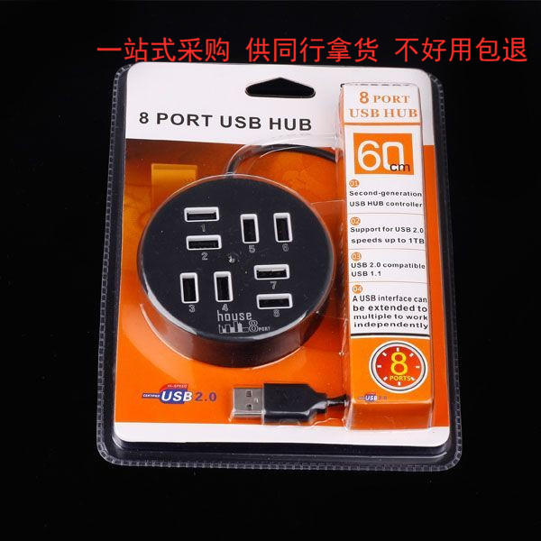 Round 8 mouth USB2 0HUB USB hub USB extension cord USB augers support 1TB hard discs