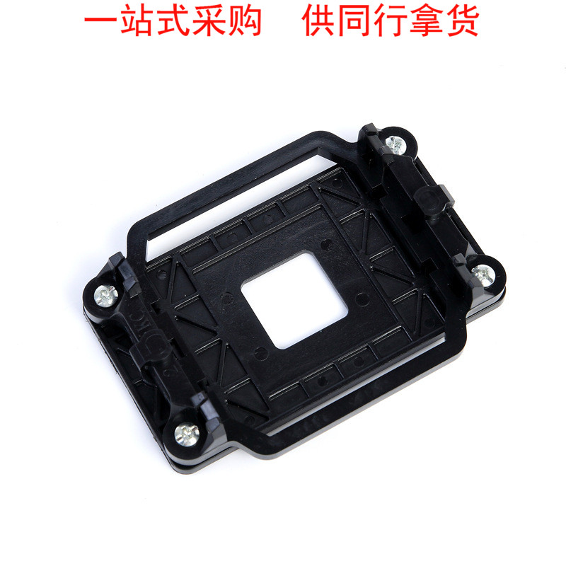 Motherboard Reinforcement Bracket AMD Bracket 940 Black Shelf CPU Fan Radiator Shelf With Backplane