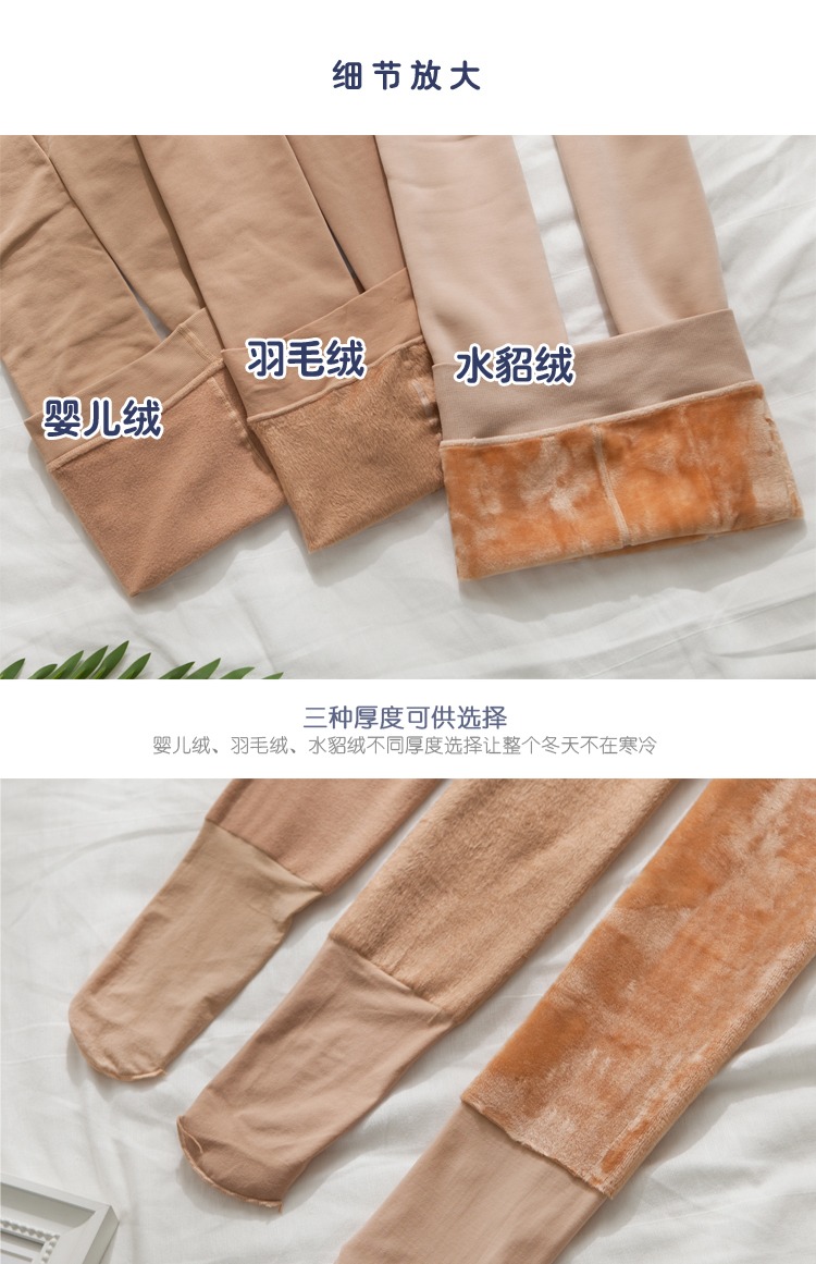 Bên ngoài mặc quần lửng mùa thu và mùa đông chân màu da nhạt nữ chống móc tạo tác tạo tác xà cạp áp lực mùa xuân và mùa thu cộng với vớ nhung mỏng quần tất nữ