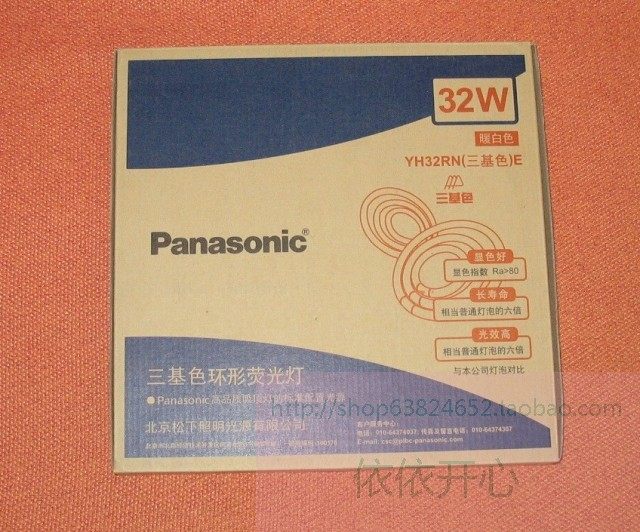 Panasonic brand fluorescent lamp tube 32W ring tube warm white yellow light YH32RN3000K three primary color lamp tube 220V