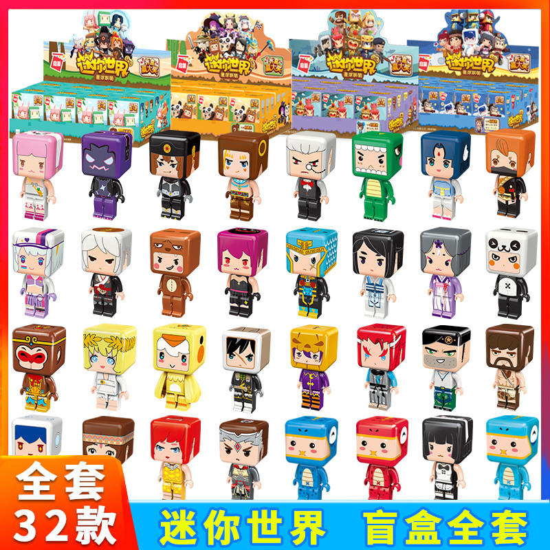 Genuine Mini World Blind Box Boy Building Boy Model Paparazzi Model Children Assembly Puzzle Toy Gift