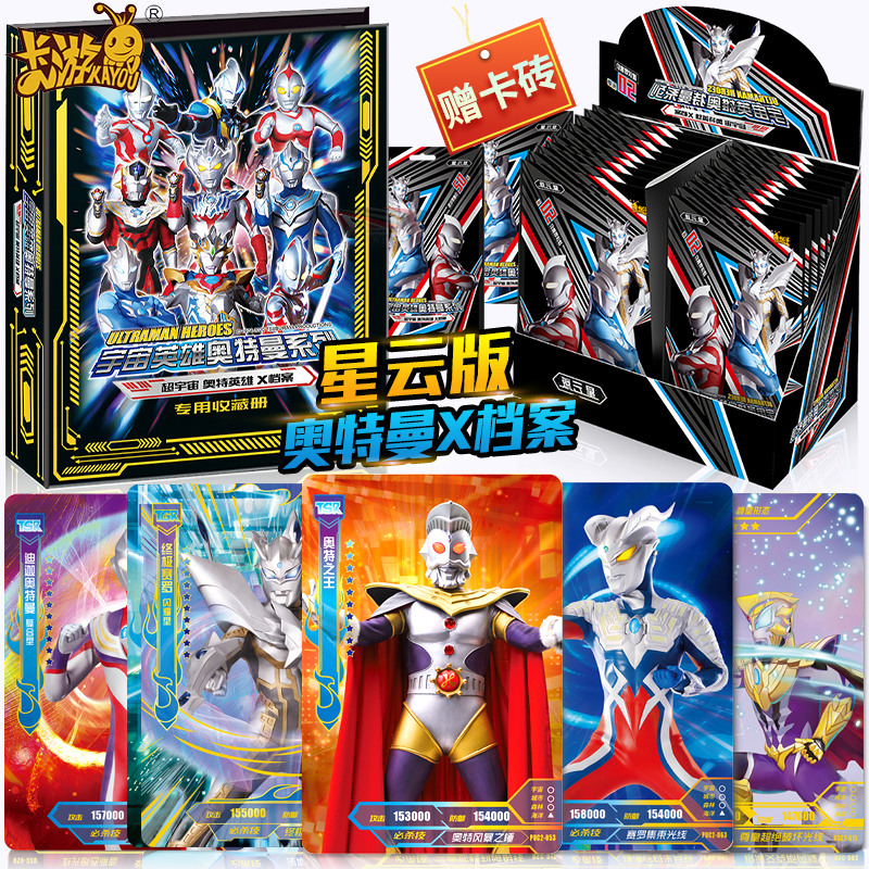 Card game New Ultraman card Nebula edition OR Gold card TGR full set of transparent cards HR pack TV card collection book