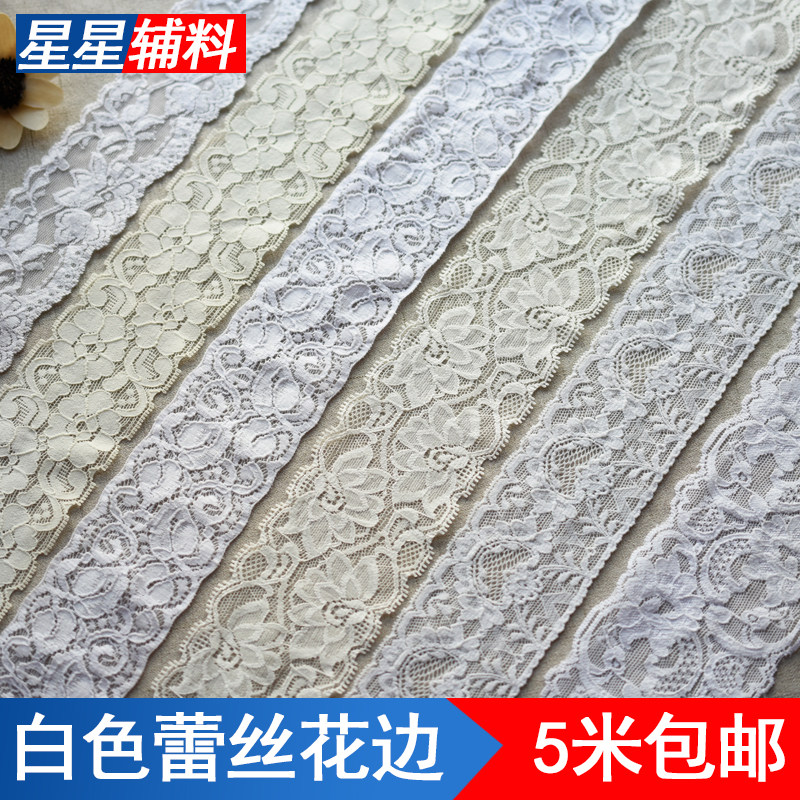 蕾丝花边辅料弹力日系手工DIY布料衣服沙发窗帘裙摆裙下边装饰条