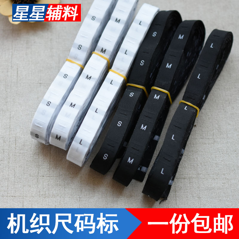 衣服机织尺码标数字标码数织唛布标唛织标织标服装尺码号标码领标