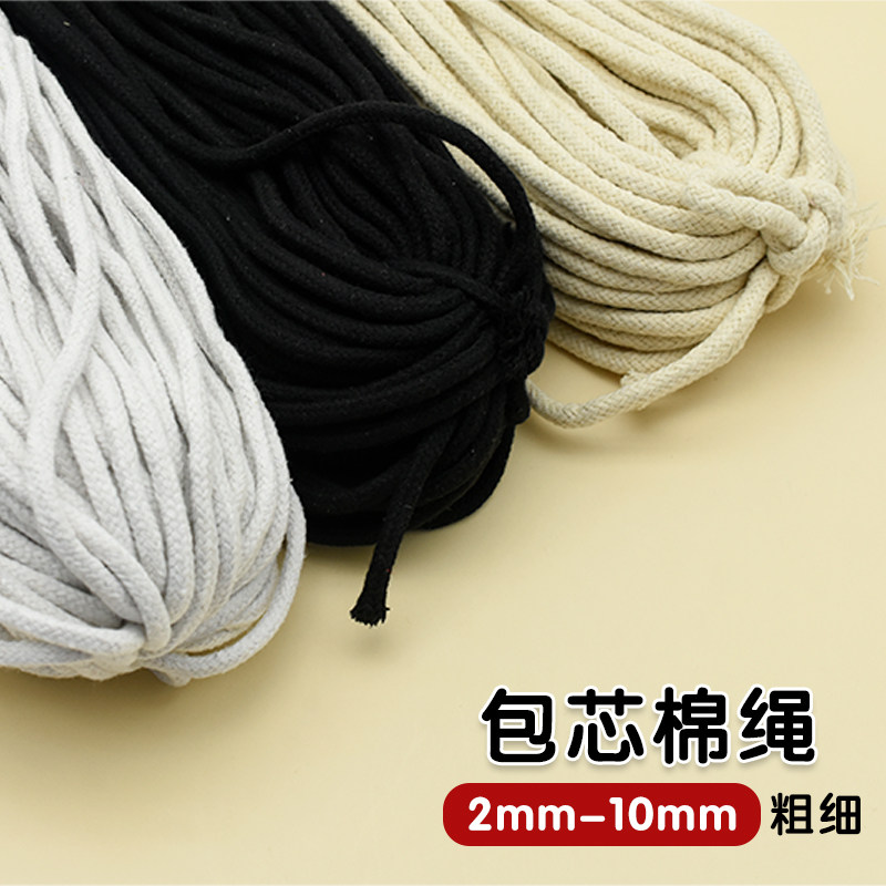 棉绳diy手工编织纯棉包芯全棉棉线 线绳多股编织吸水粗捆绑绳子整捆
