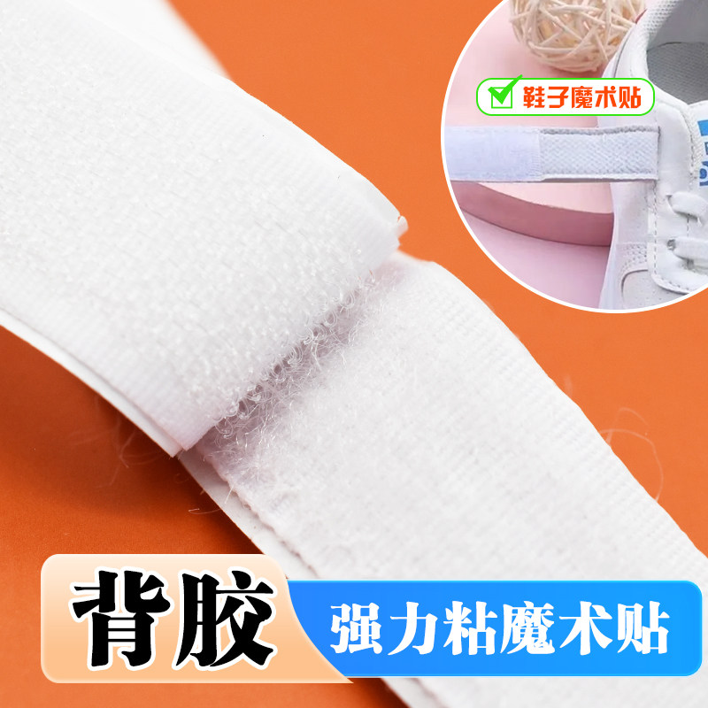 背胶纱窗魔术贴自粘式门帘自黏带双面子母扣窗帘免打孔黏贴条