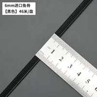 Импортный, 6mm, 46м