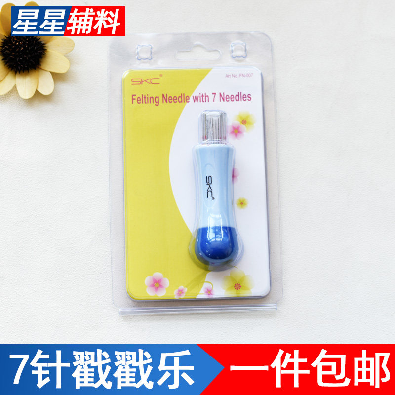 羊毛毡戳戳乐7头戳针可替换切换针组多头针笔手工DIY服装工具配件