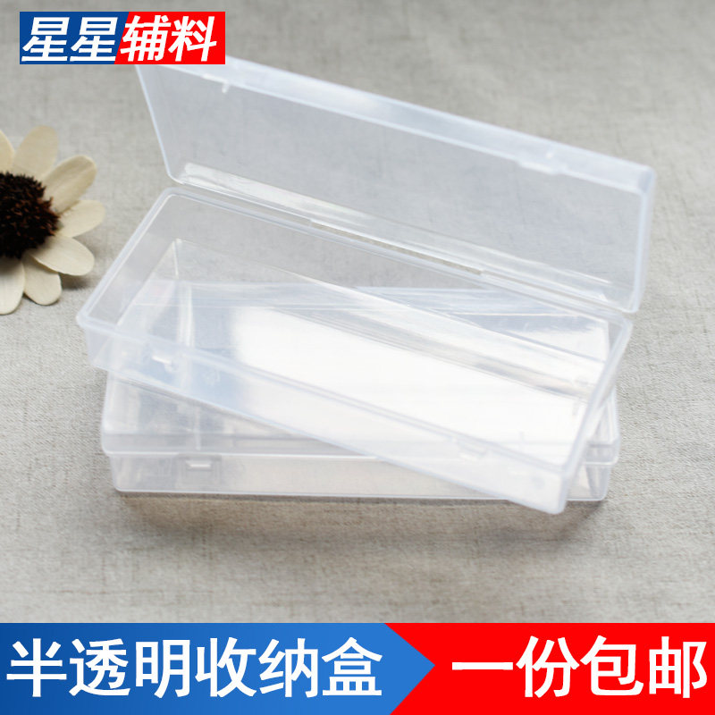 透明塑料收纳盒多格子耳塞纽扣耳钉戒指首饰分类盒压脚梭芯盒