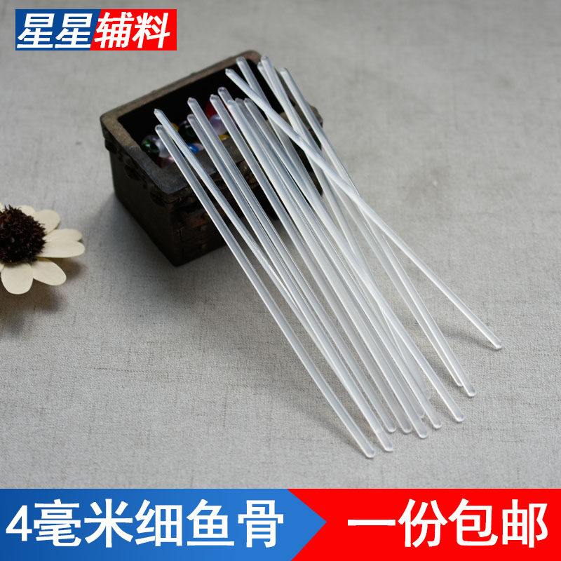 4mm透明鱼骨内衣配件支撑胶条文胸婚纱定型裙撑PP胶骨撑服装辅料