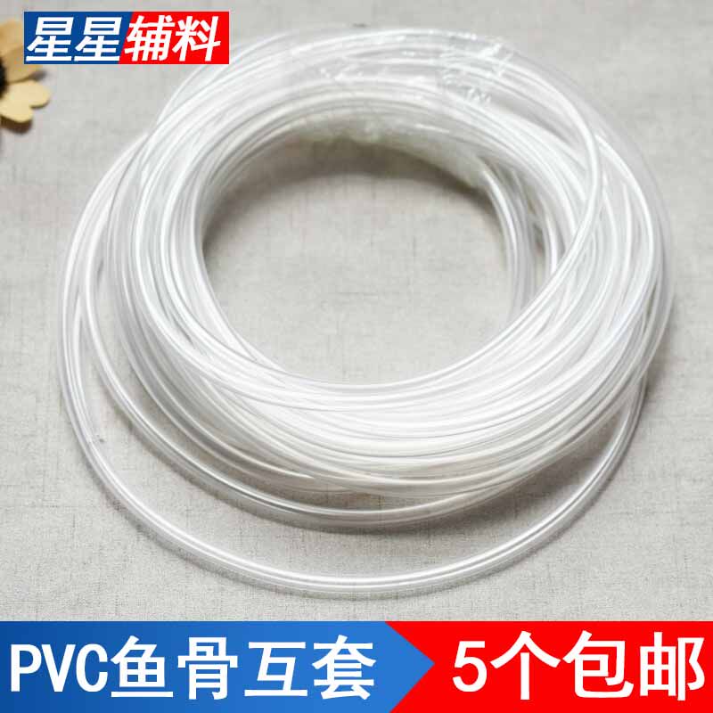 裙撑钢圈专用固定接头皮套 PVC塑料软管 钢片鱼骨接头软管