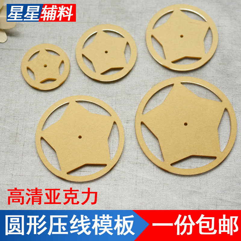 圆形亚克力拼布尺切割工具布艺服装立裁定规缝份阻力尺密度旋卷尺
