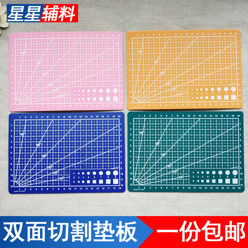 A3/A4切割垫板板套装刻刀美工刀裁纸板工作板桌面手工diy专用双面
