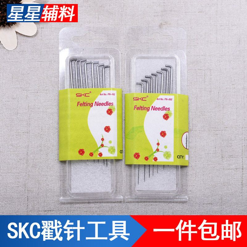 SKC羊毛毡工具戳戳乐刺针制作羊毛毡7只组合装diy拼布工具小/中号