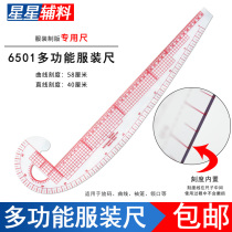 6501 multifunctional clothing ruler curve straight line ruler making version ruler cutting proofing ruler clothing design plate making tool