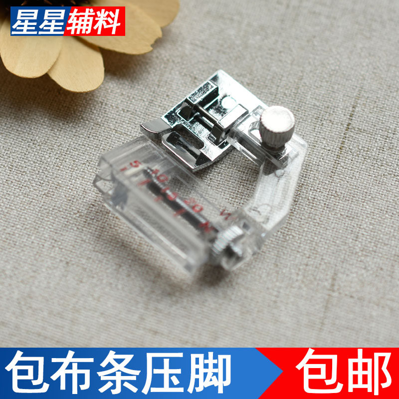 家用电动缝纫机包边器压脚包边条压脚可自由调节适合已烫包边条