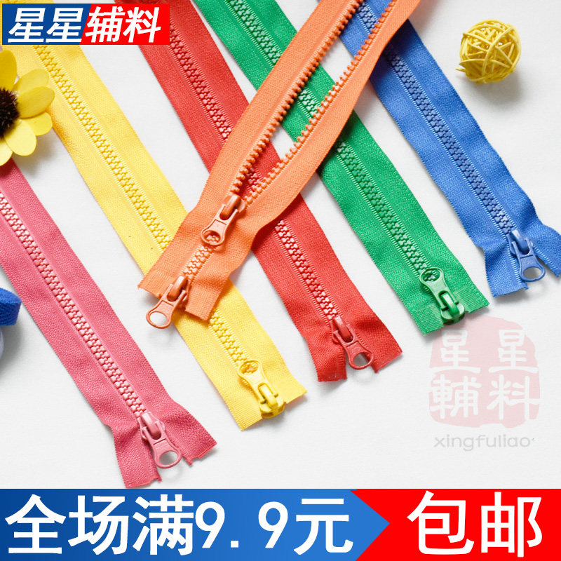 5号双头开尾拉链 双头树脂羽绒服拉链 巧手基地拉链配件 服装辅料双头拉链 80cm双头树脂拉锁