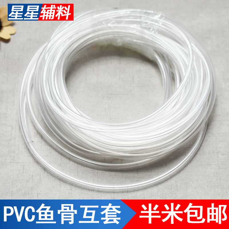 裙撑钢圈专用固定接头皮套 PVC塑料软管 钢片鱼骨接头软管