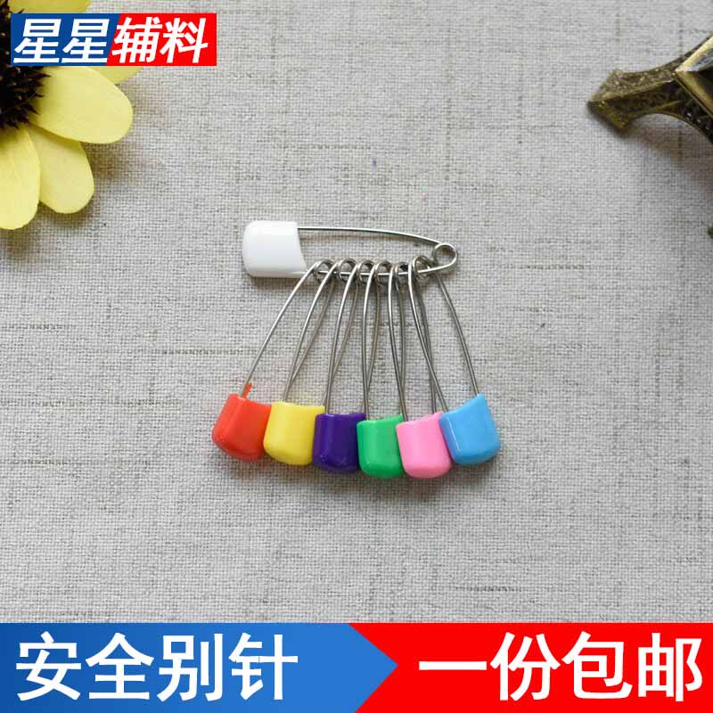 婴儿别针宝宝安全别针锁针固定扣针安全别针小号大号彩色小形针