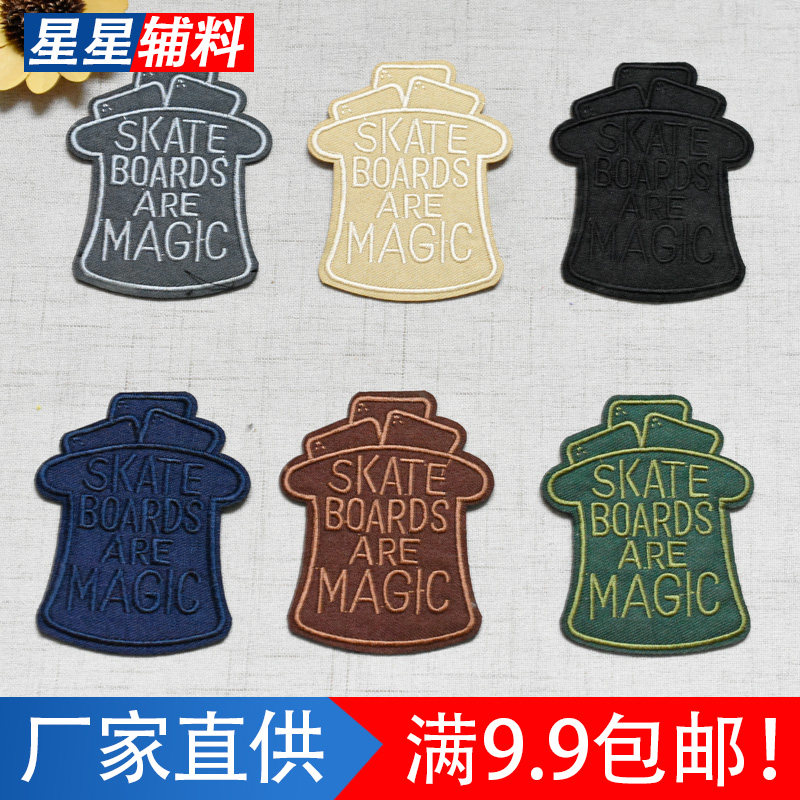 时尚徽章图案布贴衣服刺绣破洞修补羽绒服装饰贴花补丁贴手缝熨烫