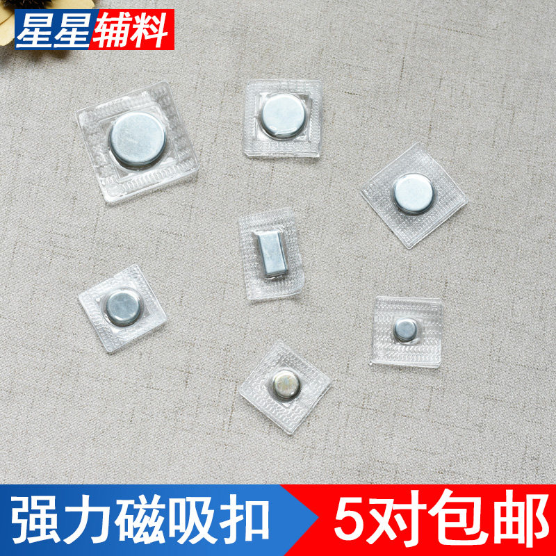 强力磁吸扣衣服暗扣吸铁扣毛衣扣子磁铁扣风衣开衫纽扣子母扣配件