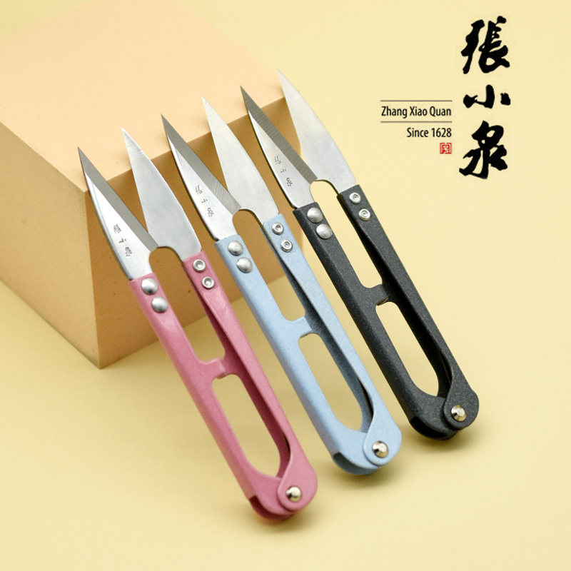 张小泉家用U型剪线头绣花裁缝用弹簧纱剪小剪刀