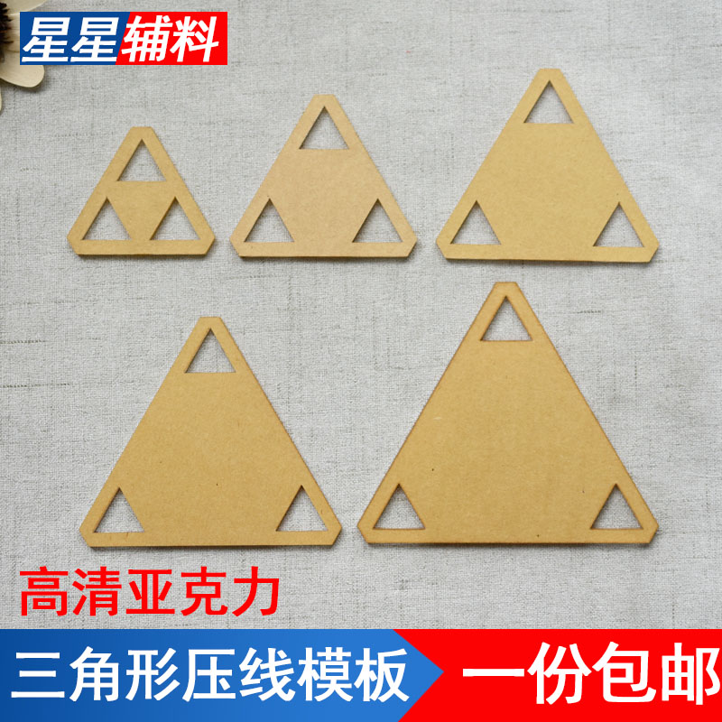 三角亚克力拼布尺切割工具布艺服装立裁定规缝份阻力尺密度旋卷尺