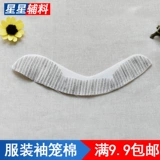 Костюм, наплечники, поролоновая подушка, сумка на одно плечо, пуховик