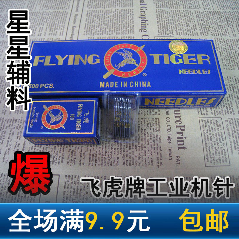 飞虎牌工业平机缝纫机针平车缝纫机电动DBX1针9/11/14/16/18号