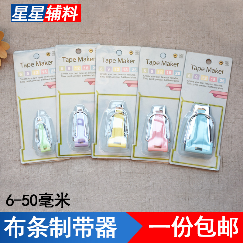 Belt maker hemming device turning belt hemming device folding home DIY patchwork strip handmade 6 12 18 25 hemming device - Taobao