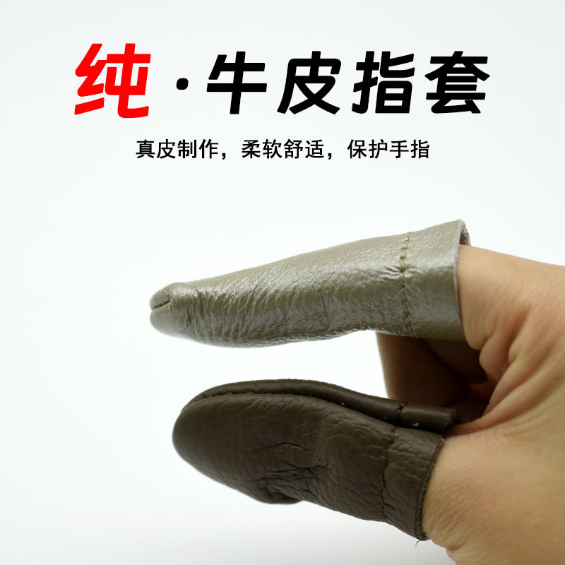 手工DIY手缝真牛皮保护指套防扎手防滑牛皮防戳护指套可代替顶针