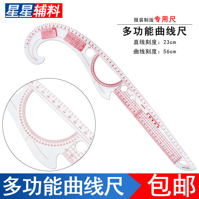 3250服装尺子打版多功能放码尺比例尺逗号曲线尺裁剪尺打样制版尺