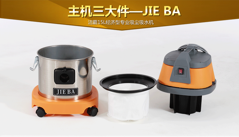 máy hút bụi công suất lớn Máy hút bụi Jieba 15L BF500 hộ gia đình nhỏ công suất cao mạnh mẽ ướt và khô máy hút bụi sử dụng kép robot hút bụi roomba