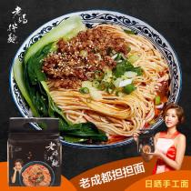 Spot Taiwanese moan noodles old Chengdu flavor noodles noodles noodles noodle soup Net red food recommendation