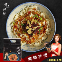 Au recommends Taiwanese mother noodles Kangxi came alin Net red spicy taste dry noodles hanging soup noodles
