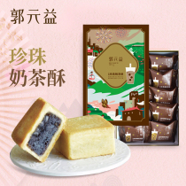 Taiwan century-old store Guo Yuanyi Pearl milk tea crisp net Red taste delicious pastry Office afternoon tea