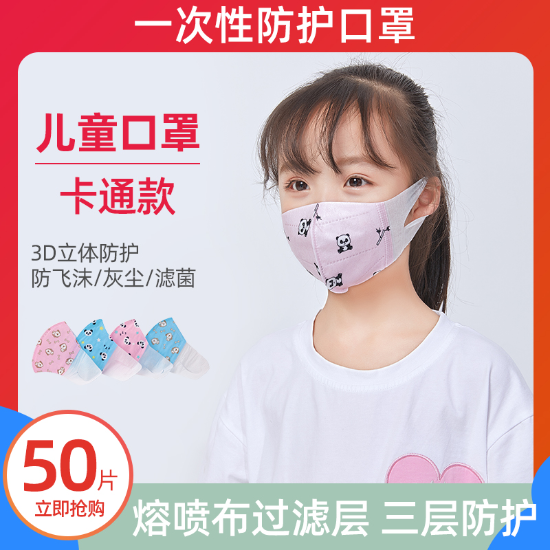 Child Mask Female Boy Girl Child Disposable 3d Solid Student Protection Special Summer Day Breathable Thin