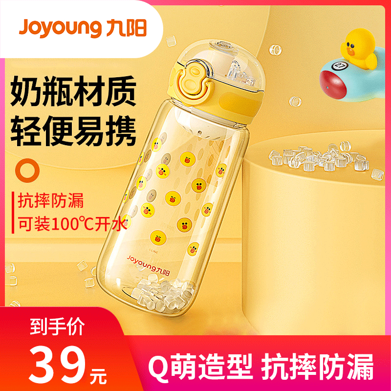 Jiuyang LINE portable plastic sports water glass minimalist accompanying cup student can love the female child's cup WR160