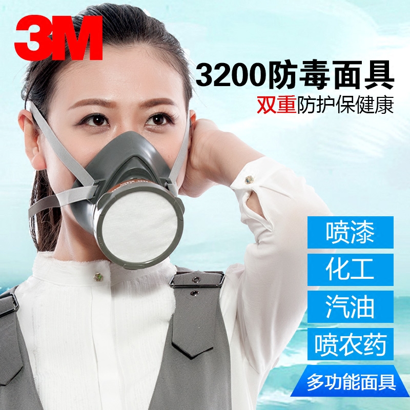 3M dust gas mask 3200 Anti-gas mask Industrially work spray paint mask dust-proof pesticide to decorate the peculiar smell
