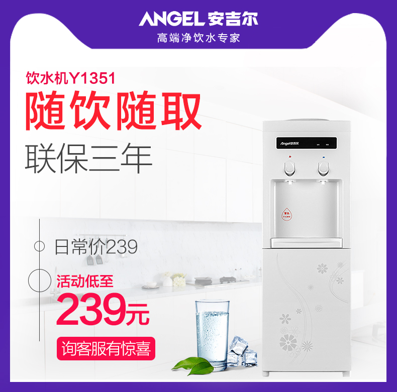 máy lọc nước ion kiềm giàu hydro Thiên thần uống thẳng đứng nóng lạnh hộ gia đình nhỏ tiết kiệm năng lượng Y1351 máy nước nóng ký túc xá mini cây nước nóng lạnh kangaroo