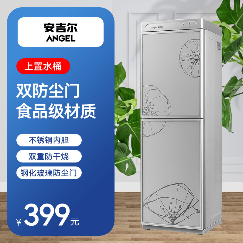 Anggil Water dispenser Home Upper bucket Fully automatic smart cold and hot vertical Living room with stores Y1357LK