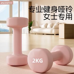 Dumbbell fitness ladies For Home 2/3/5kg a pair of sports yoga equipment solid cast iron practice hip Handy Gadget Asia