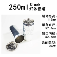 250 мл тонкий алюминиевый резервуар (серебро).