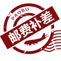 Postage supplement the price difference